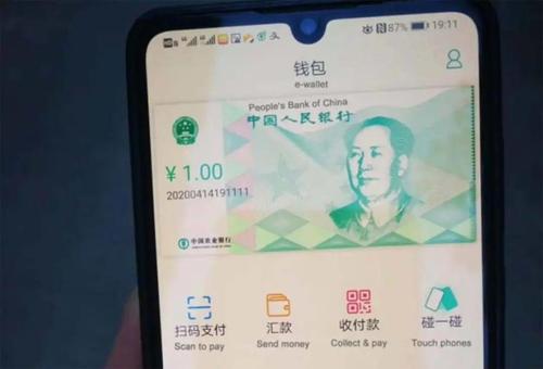 详解数字人民币的硬件钱包和双离线支付
