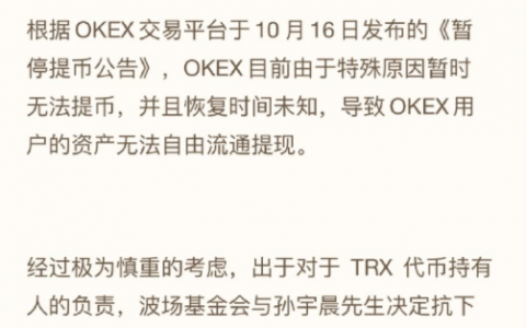 营销天才孙宇晨的 TRX 奇袭 ？