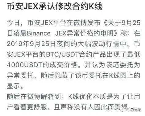 上下插针爆仓又传遭FBI调查，币安怎么了？