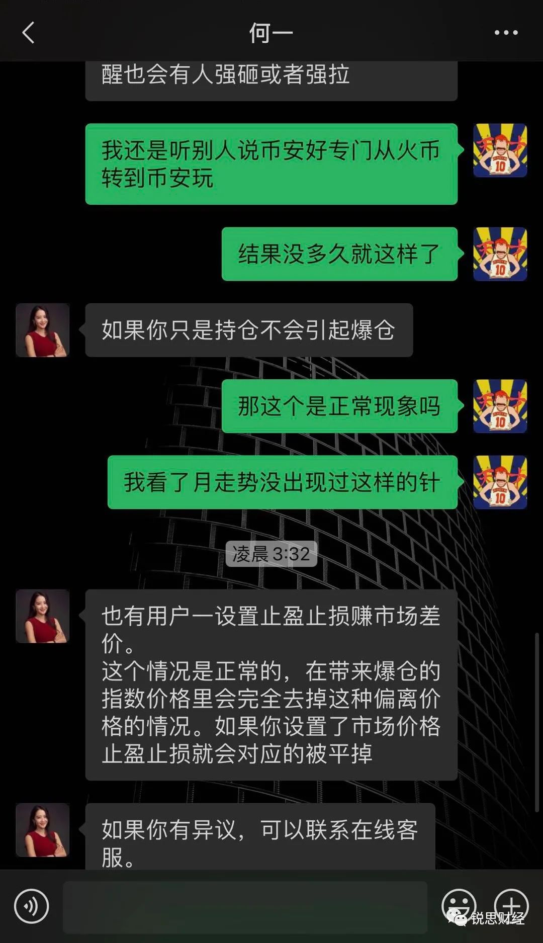 上下插针爆仓又传遭FBI调查，币安怎么了？