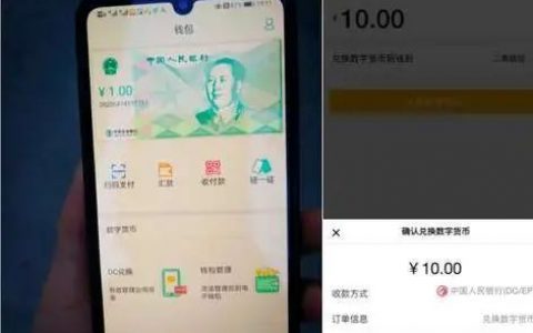 央行立法为DCEP开路 但DCEP和比特币、区块链毫无关系