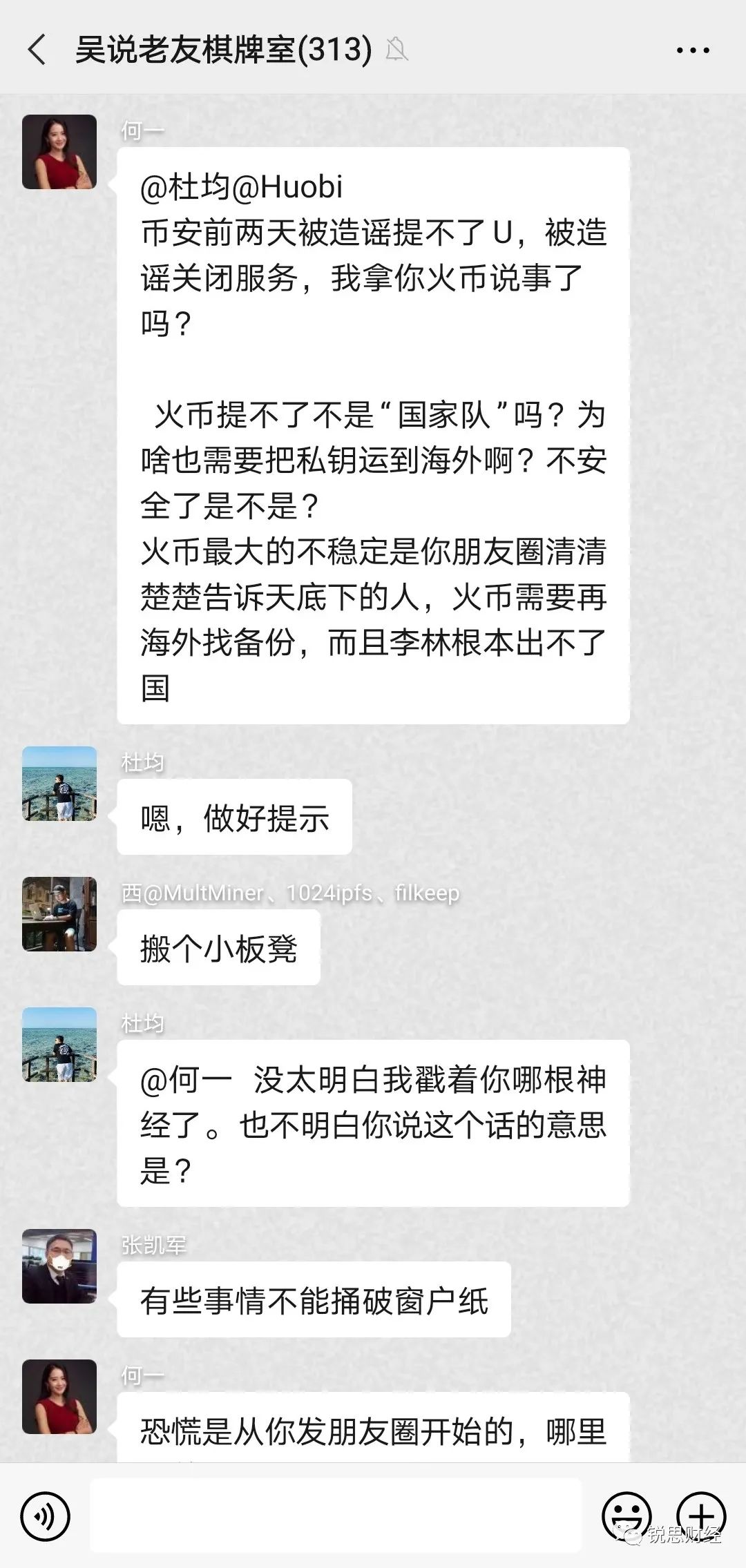 上下插针爆仓又传遭FBI调查，币安怎么了？