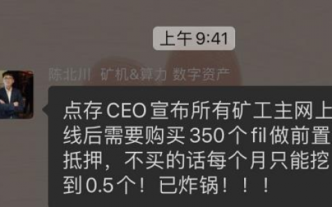 Filecoin上线前最大难题：质押币紧缺，点存需矿工承担