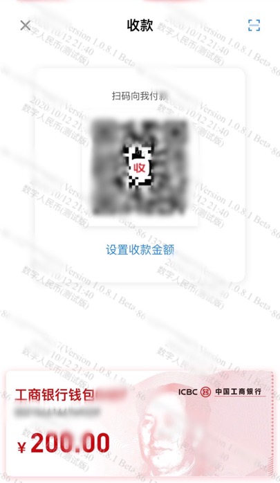 “200元DCEP红包”中签者者亲述：如何开通自己的DCEP钱包