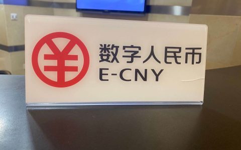 深圳数字人民币红包今晚启用，有的商场已低调测试数月