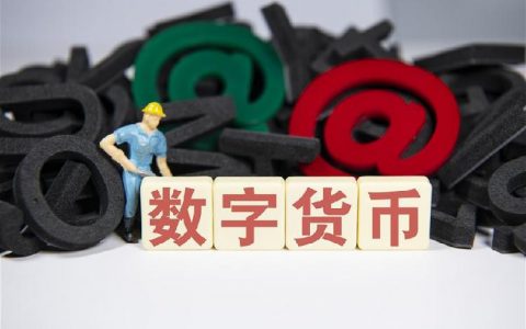 1000万数字人民币测试落地 不只是深圳的一小步
