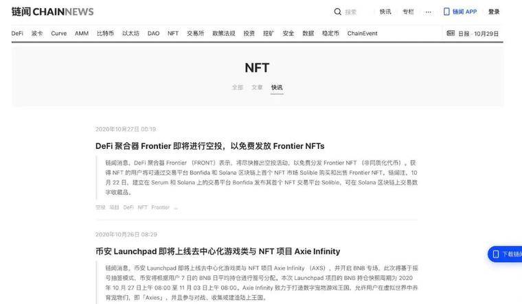NFT 最快入门指南，新人快速进阶宝典