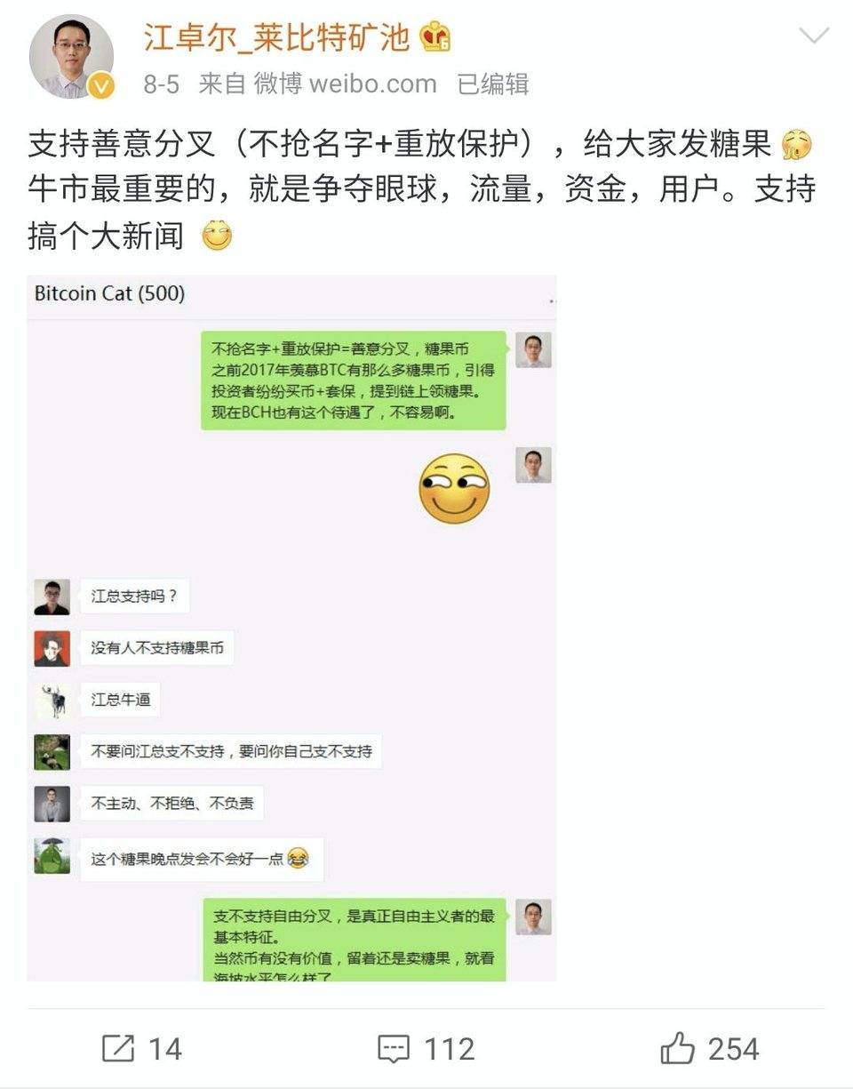 BCH 再分叉：拒绝 8% 抽水，矿工掀起保卫战