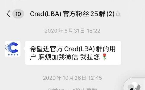 Cred破产的隐秘角落：联创挪用巨款，员工投入积蓄讨债无望