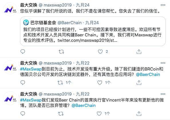 贝尔链异动