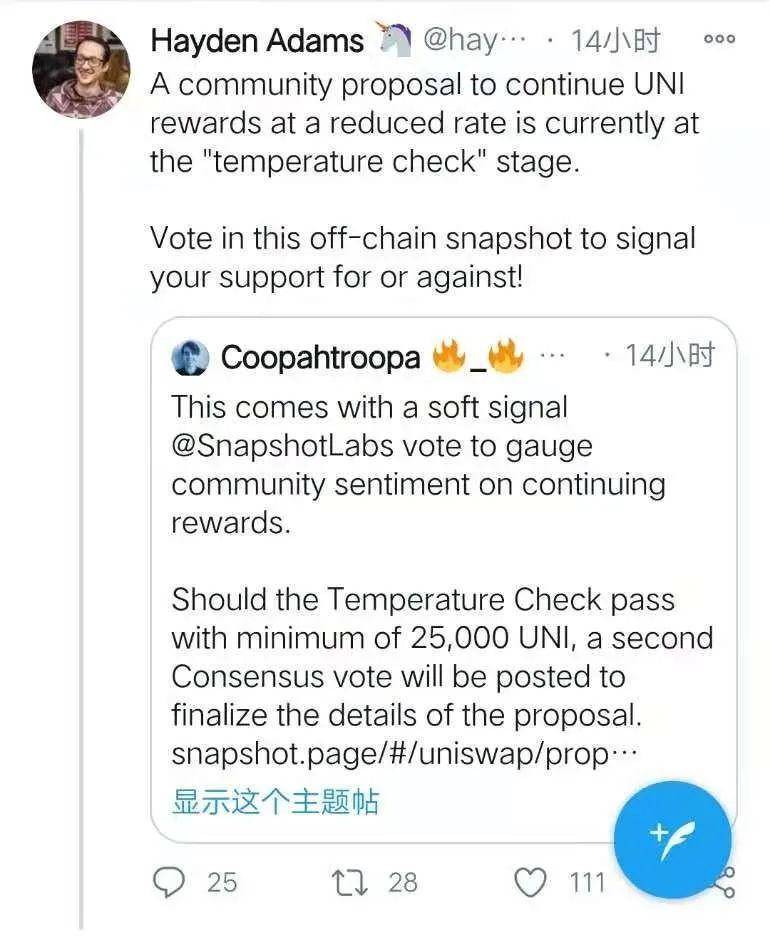 Uniswap 停耕