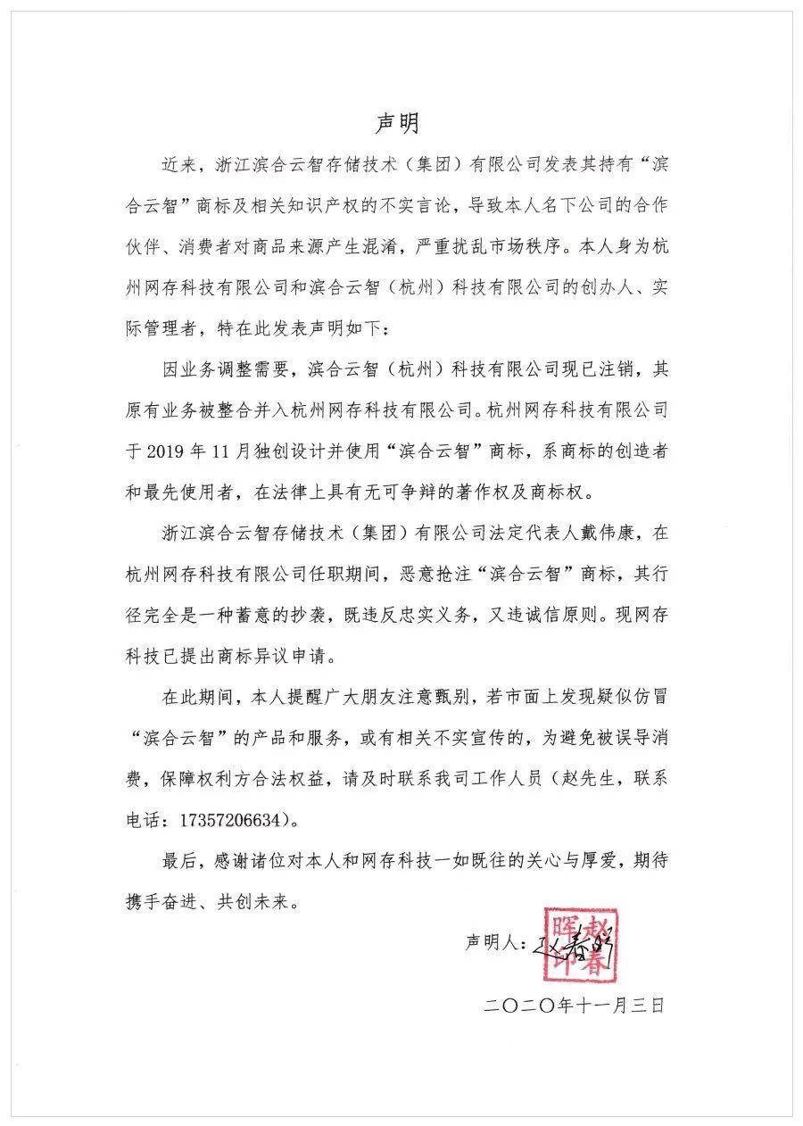 李逵李鬼，「滨合云智」闹剧上演丨目击