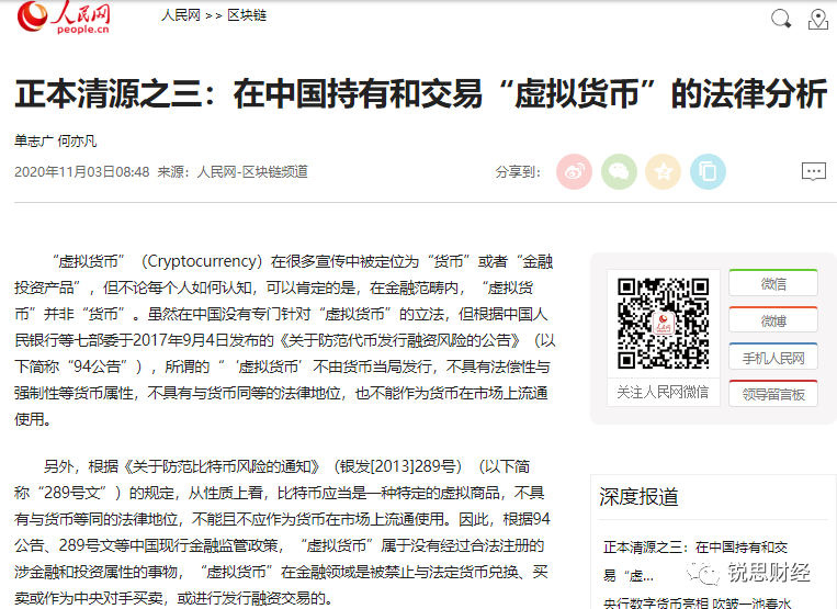 多事之秋的币圈，不太平