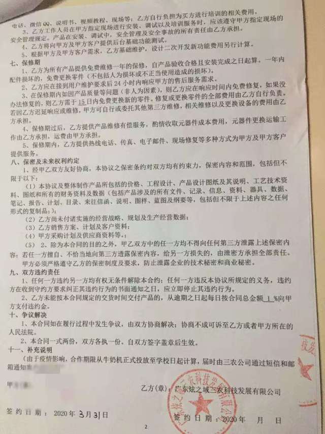 3月底双方签订合同，协议炫之域应在5月底前发货。