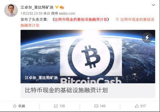 BCH 利益纷争再起，还未硬分叉结局已定