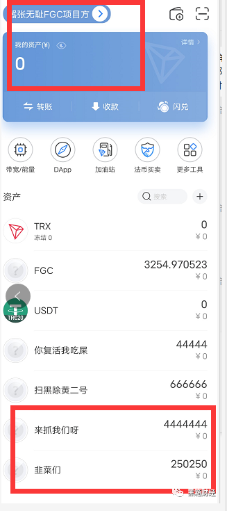 太嚣张！圈钱高达百亿跑路了，竟然还说拿钱摆平警察局？