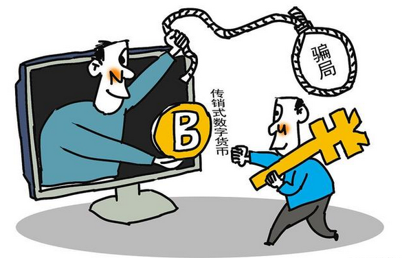 江苏宿迁惊现“数字货币”骗局，涉案金额高达220万