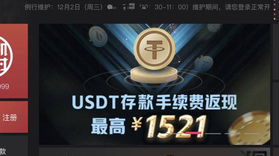 USDT 灰产调查：贩毒、网赌、洗钱
