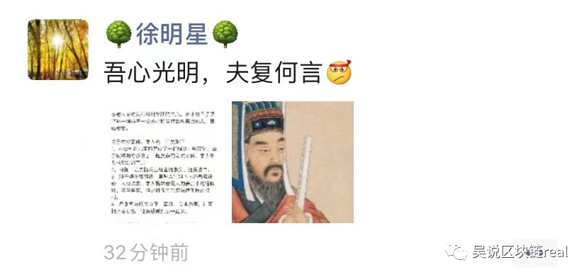 徐明星亲自回应风波，关闭提币仍有疑问
