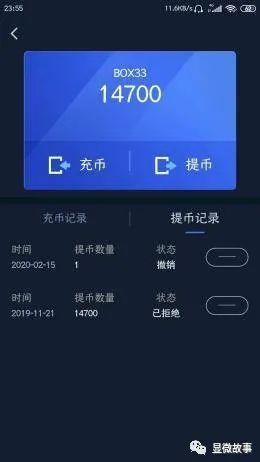 空气币操盘者口述：租豪宅、坑学妹，割韭菜狂赚2000万元