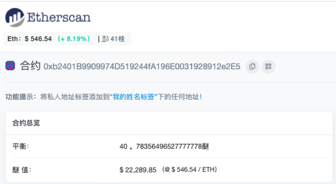 PlusToken 式资金盘借 DeFi 还魂