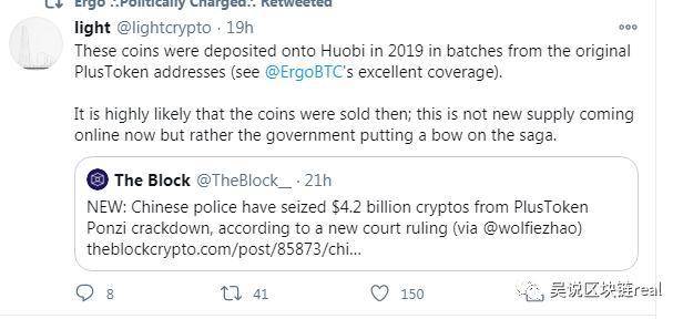 惊人 PlusToken 判决全文披露 最关心的钱去哪儿了？