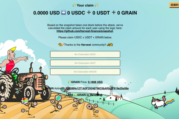 Harvest廉价理赔，资不抵债，用户直言太坑