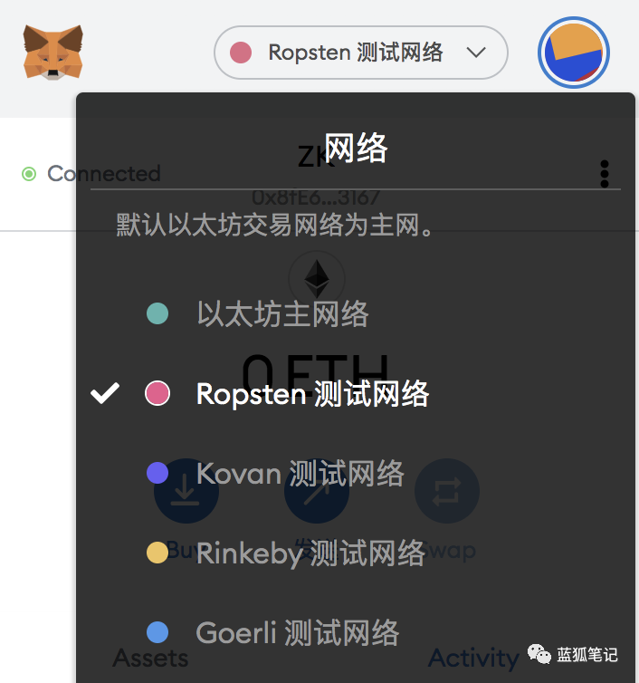 ZKSwap的初体验