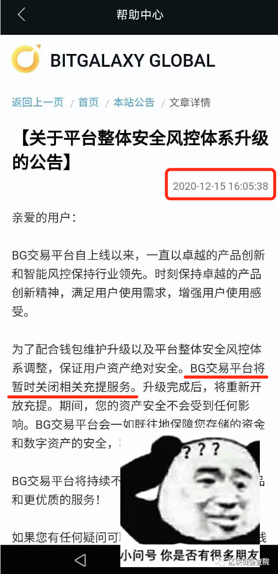 提现关闭！G支付是资金盘，还是币圈“支付宝”？