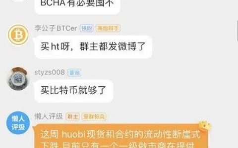 火币的链上资产在悄悄减少