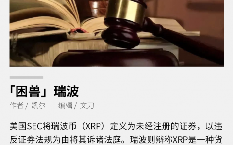 「困兽」瑞波