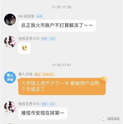 火币的链上资产在悄悄减少
