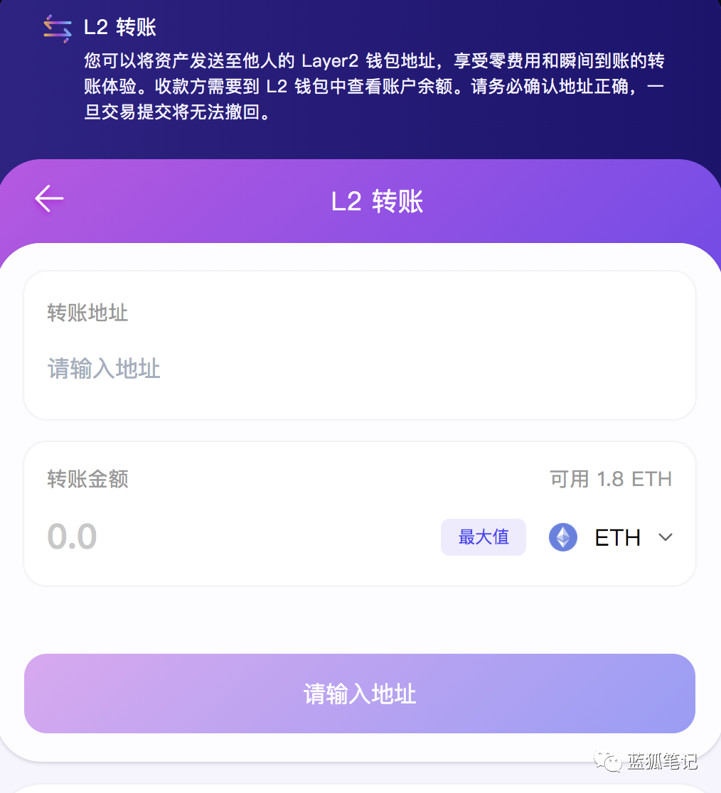 ZKSwap的初体验