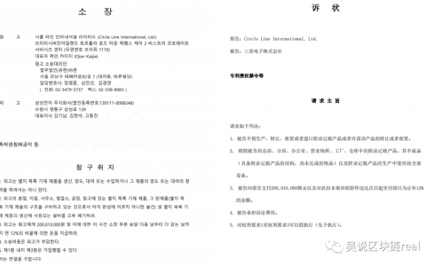 一文回顾矿机厂商专利乱战历史