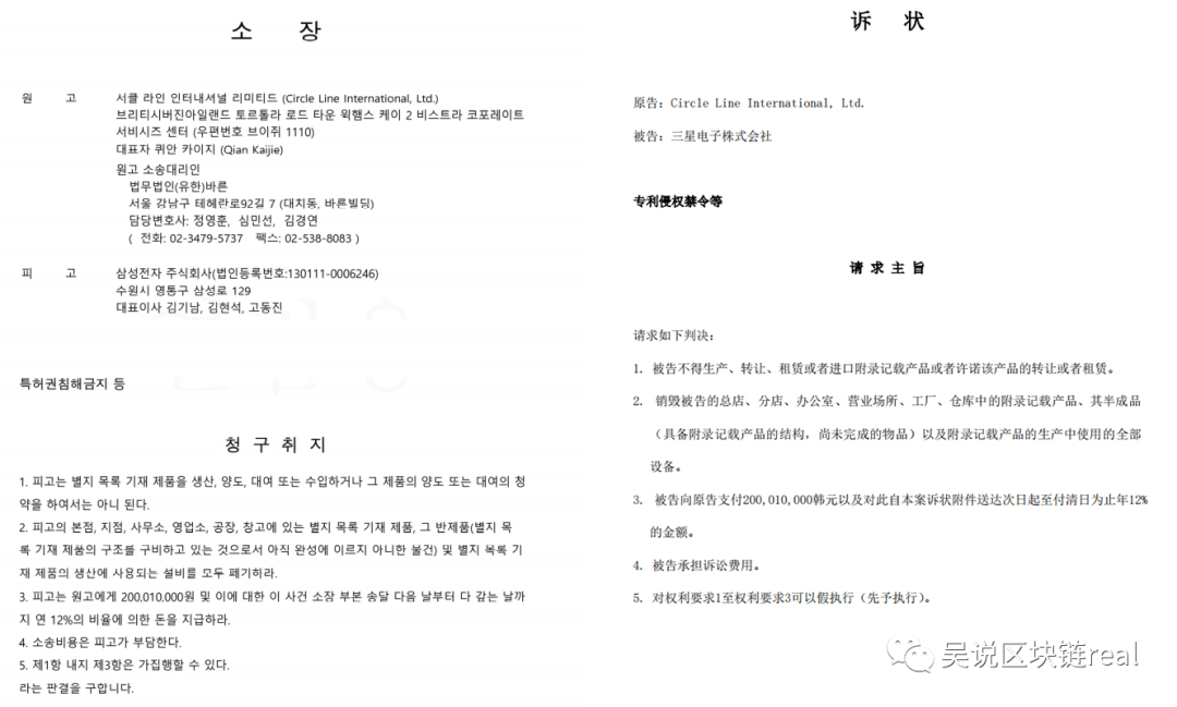 一文回顾矿机厂商专利乱战历史