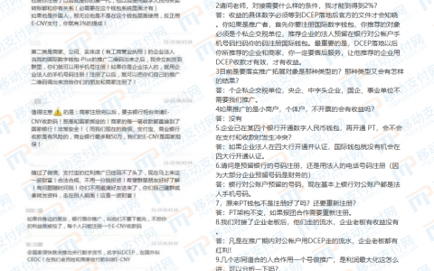 一文教你分辨数字人民币中的真与假