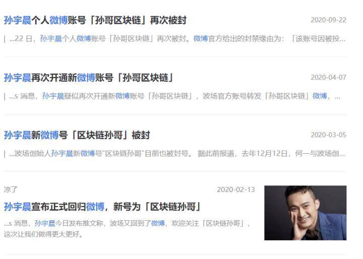 2020 年区块链十大「沙雕新闻」评选开始了