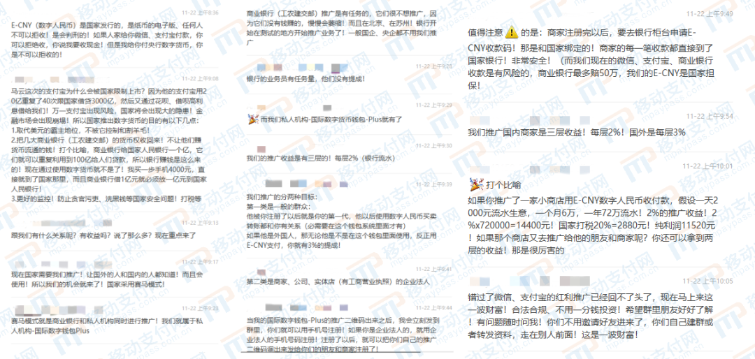 一文教你分辨数字人民币中的真与假