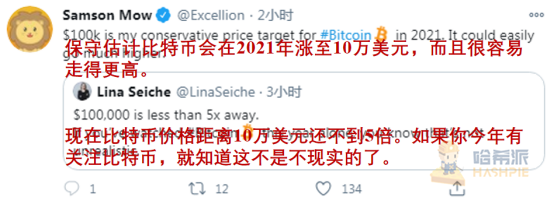论历届比特币布道者，最牛的还是灰度