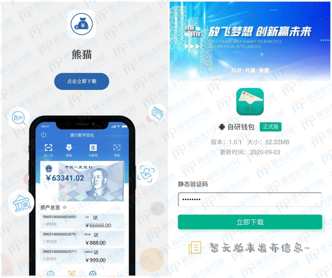 一文教你分辨数字人民币中的真与假