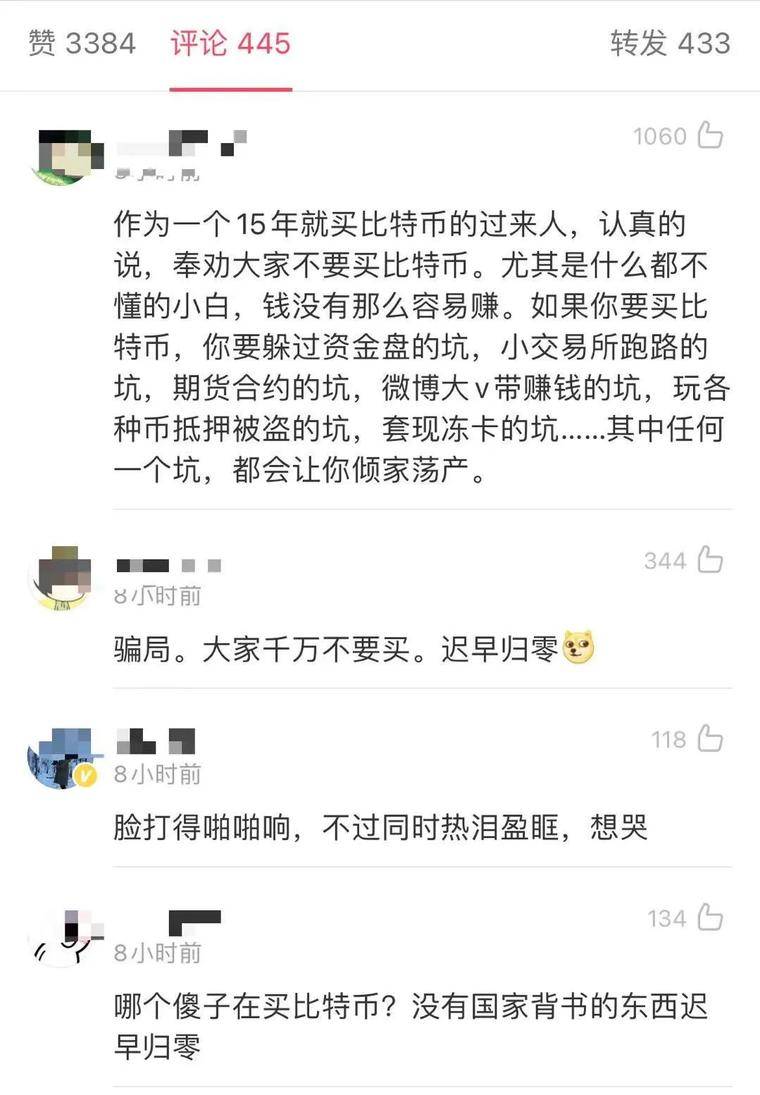 比特币刷新历史，总市值超茅台近3000亿