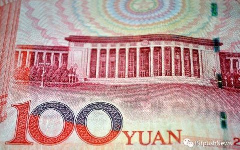 周小川:数字人民币不会取代美元 也不会威胁全球货币体系（全文）