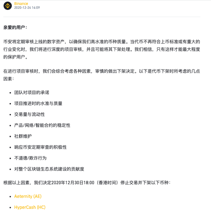 “欧洲以太坊” AE 遭51%攻击之后，将退出历史舞台？