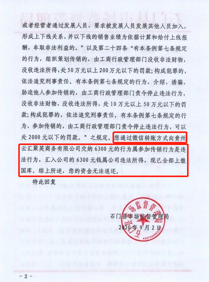 刑法解读：为什么PlusToken案中没有受害者？