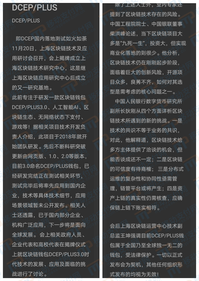 一文教你分辨数字人民币中的真与假