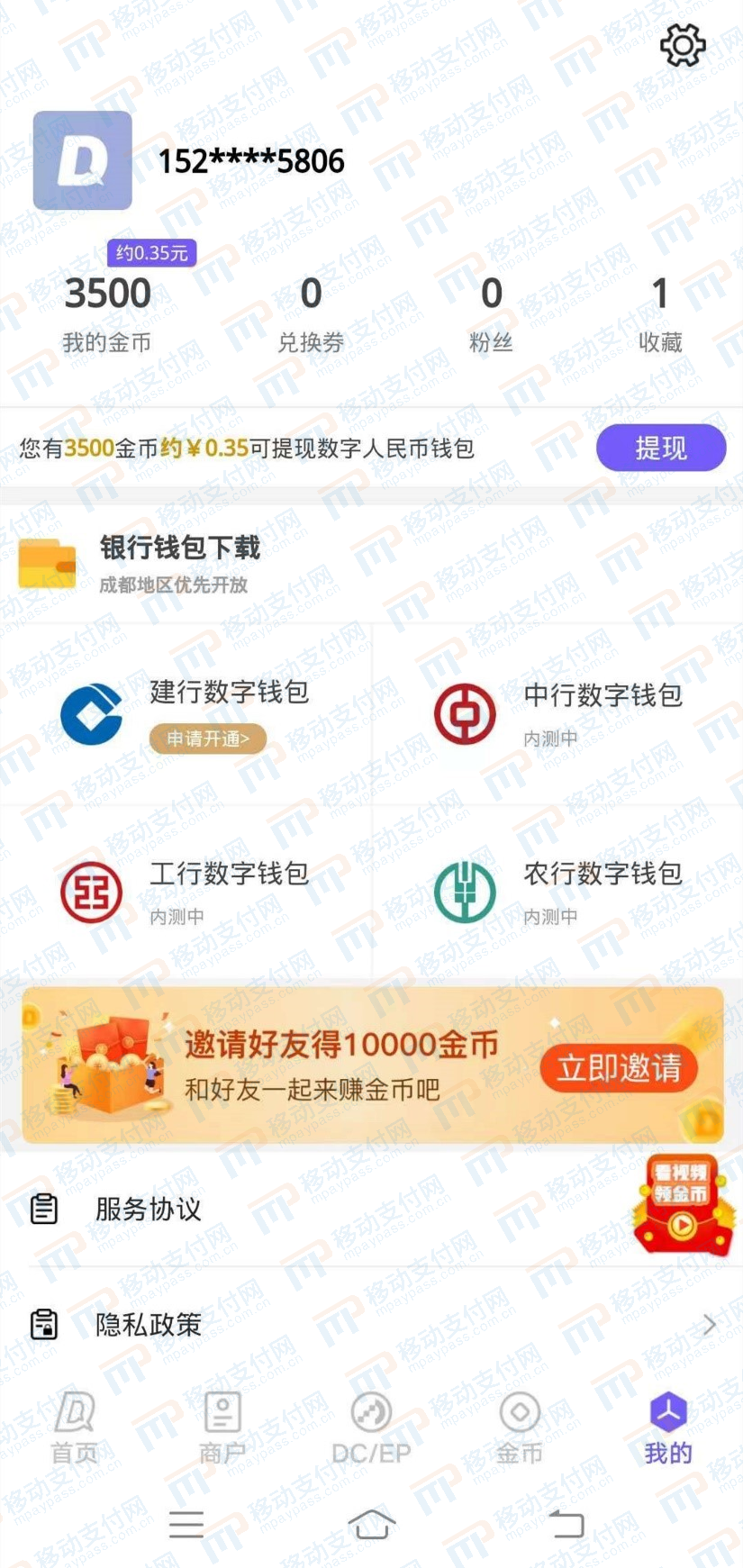 一文教你分辨数字人民币中的真与假