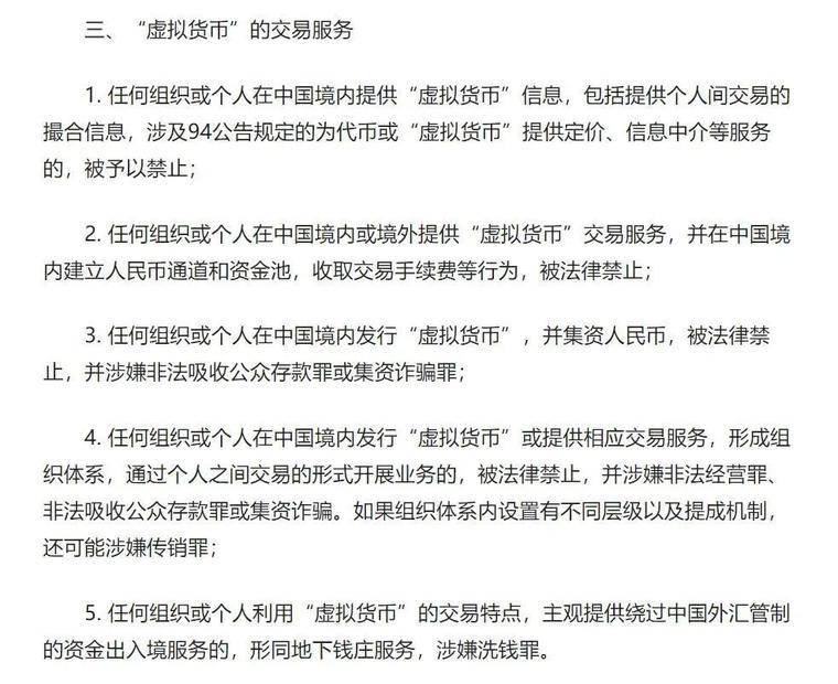 中国币圈买卖币是否需要纳税，会否涉嫌外汇管制