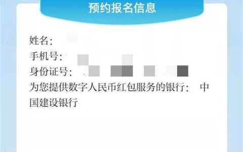 苏州数字人民币红包中签结果公布，如何查询、下载和领取！