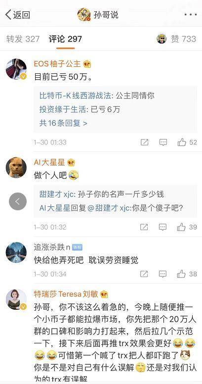 暴打华尔街的美国韭菜，最终栽在孙宇晨手里