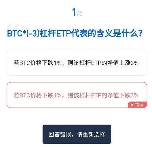 深扒杠杆代币的「收割术」 | 链捕手